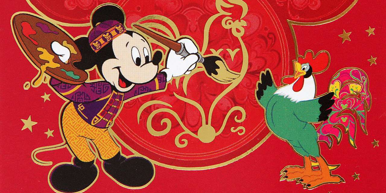 Celebrate Lunar New Year 2017 with New Products Coming to Disney California Adventure Park