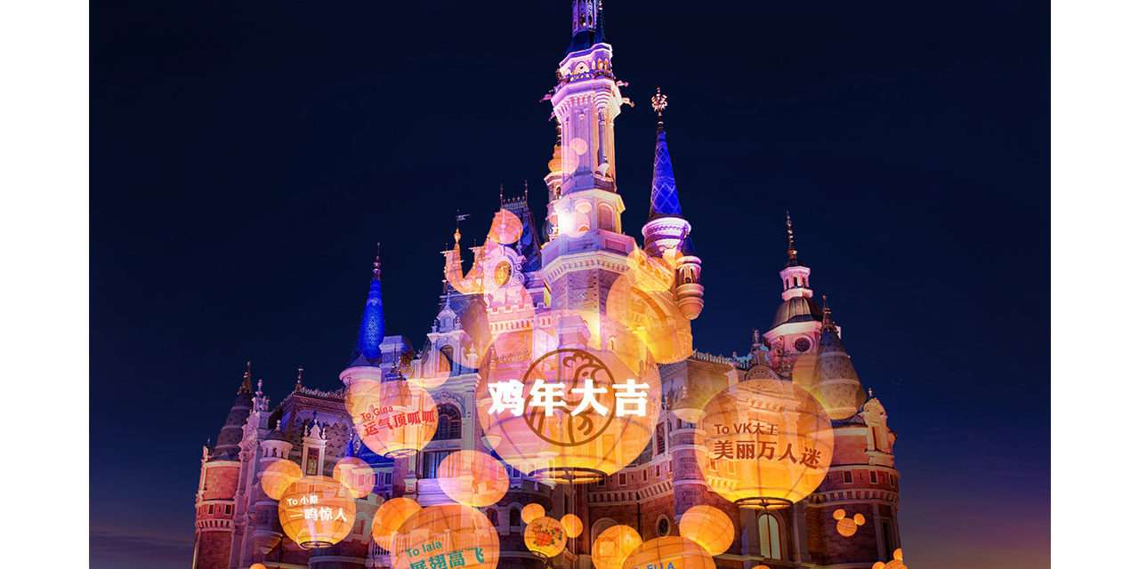 Chinese New Year Brings Good Fortune to Disney Parks